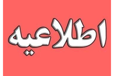 جلسه آشنایی دانشجویان رشته مهندسی برق ورودی ۱۴۰۰ با گرایش های چهارگانه